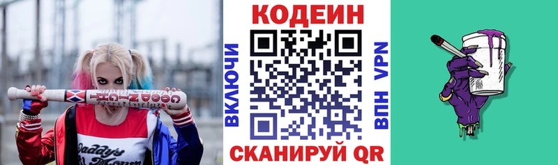 наркошоп Павловский Посад Кодеин Purple Drank