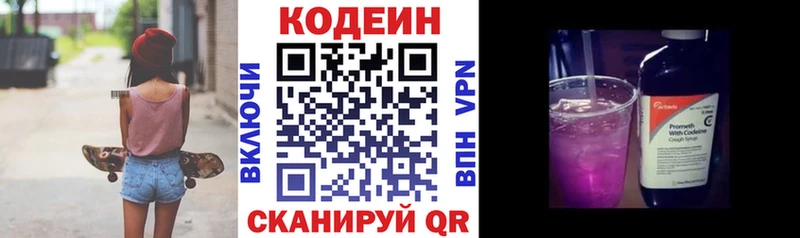 Codein Purple Drank Павловский Посад
