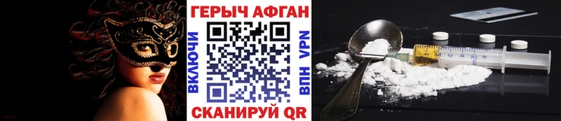 это как зайти Павловский Посад ГЕРОИН белый как найти