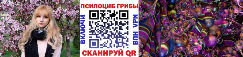 Галлюциногенные грибы Magic Shrooms  площадка телеграм  Павловский Посад 
